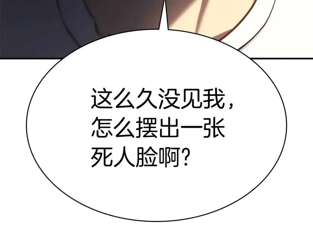 第8话 灾厄克星 第259页