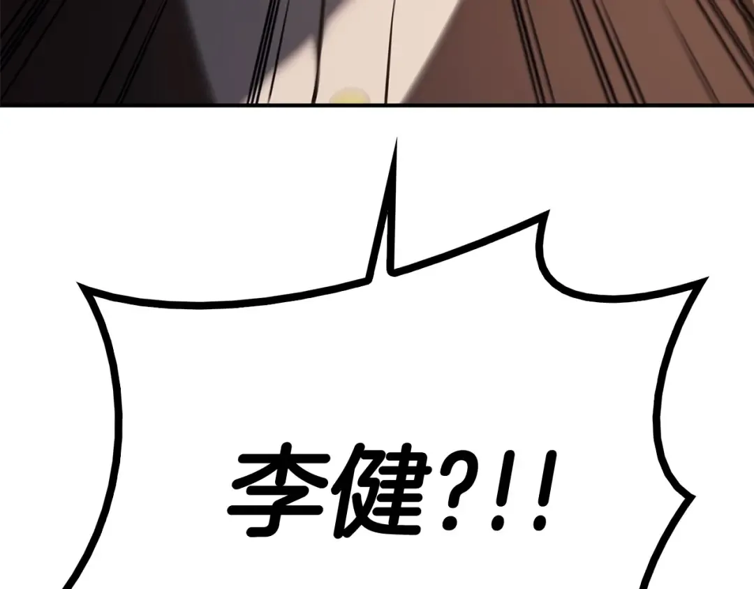 第8话 灾厄克星 第263页