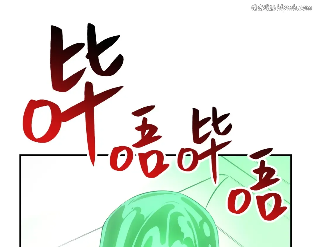 第9话 货真价实 第1页