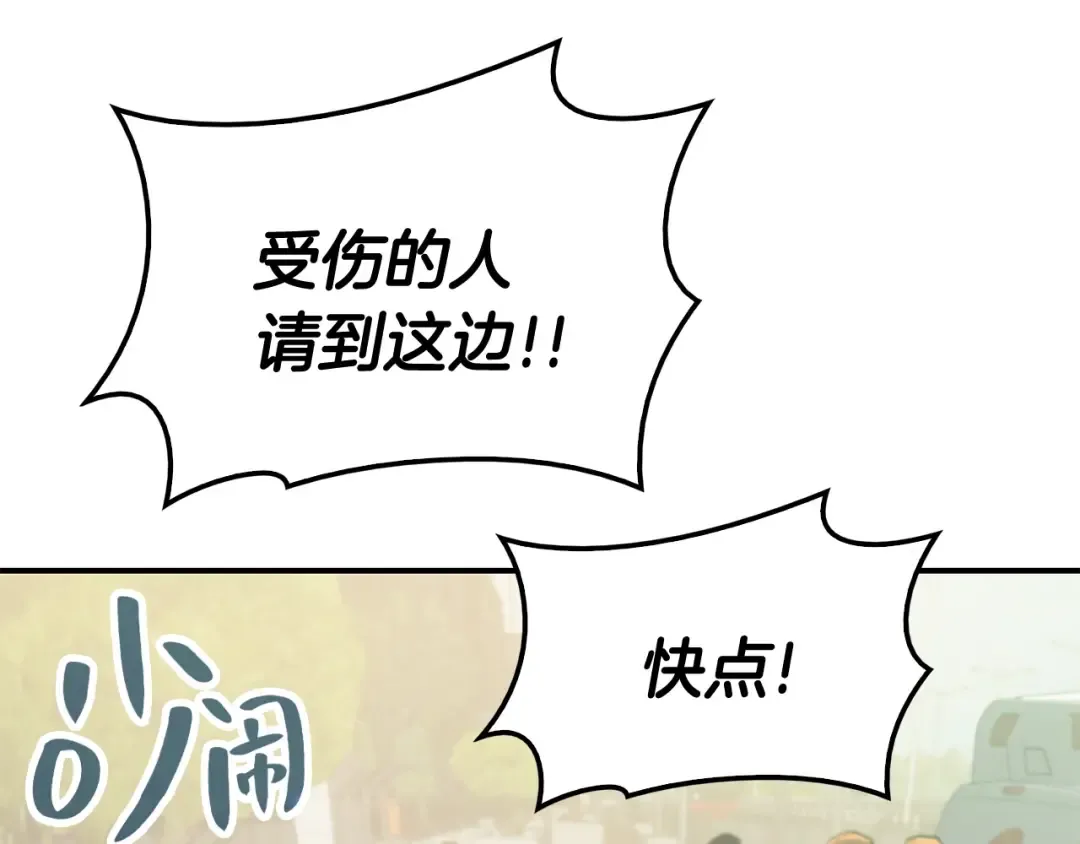 第9话 货真价实 第4页