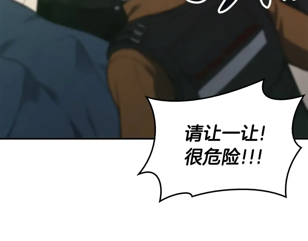 第9话 货真价实 第6页