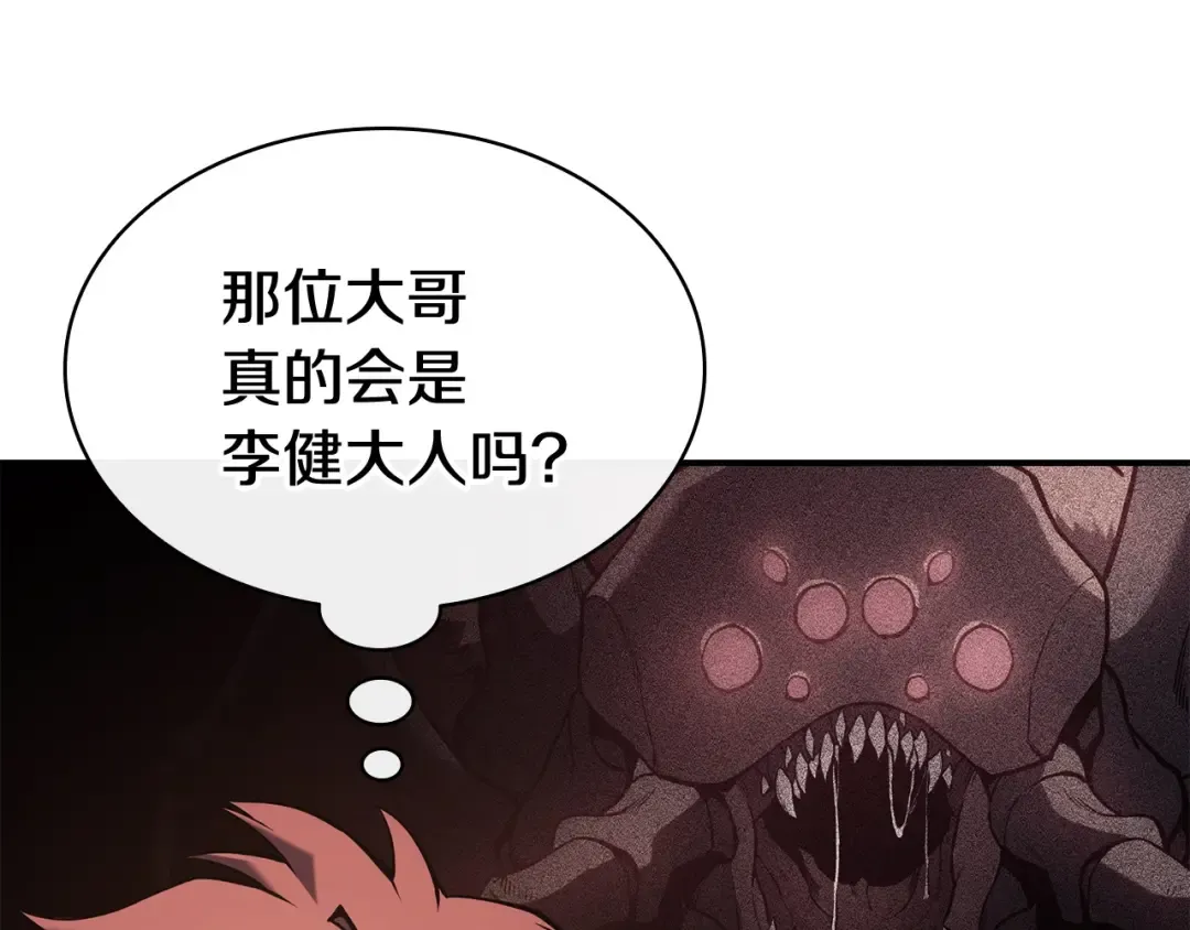 第9话 货真价实 第10页