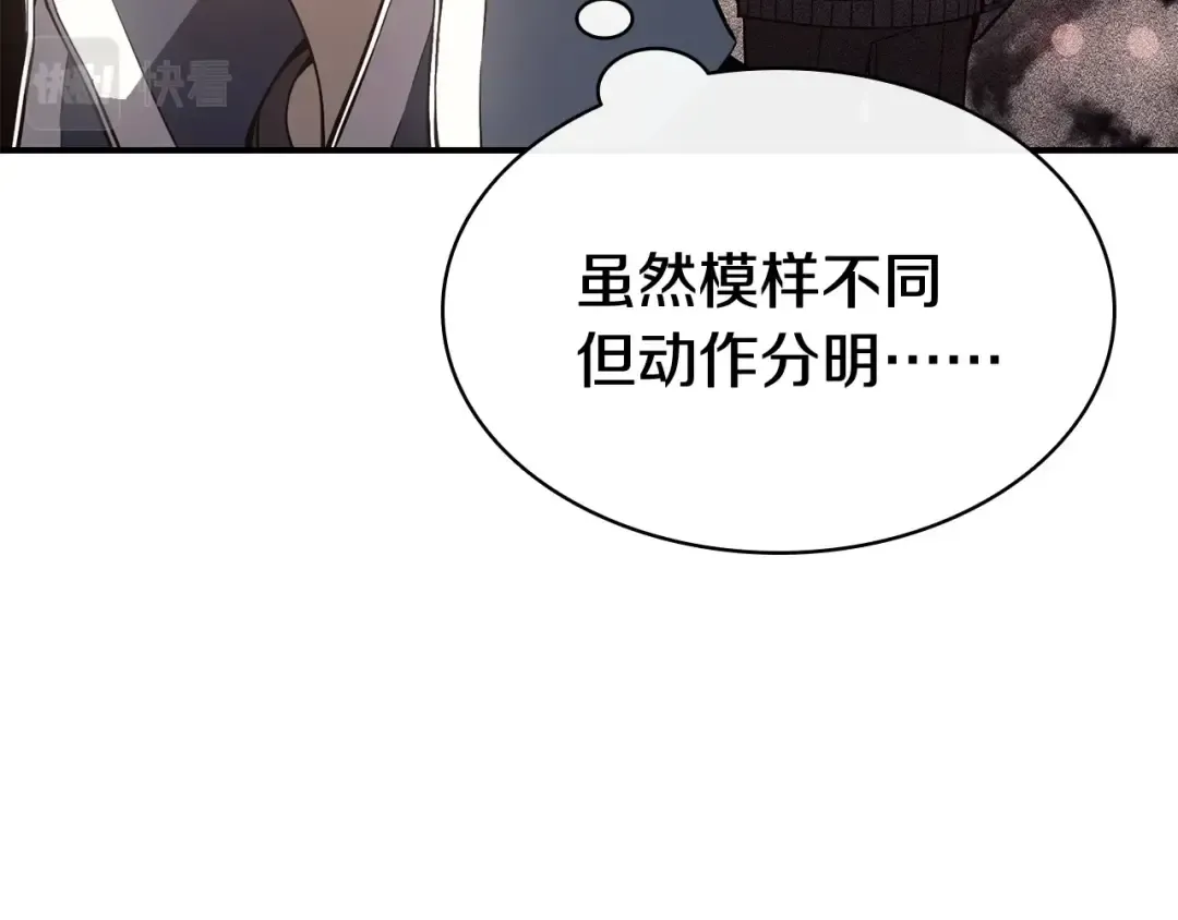 第9话 货真价实 第12页