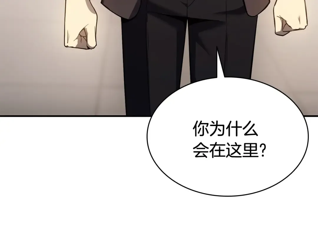 第9话 货真价实 第18页