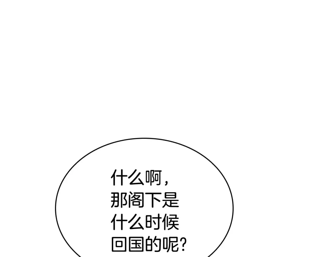 第9话 货真价实 第19页