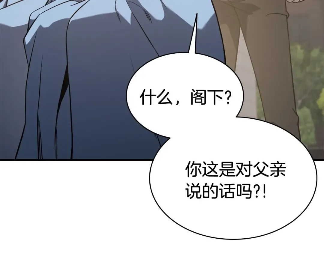 第9话 货真价实 第21页
