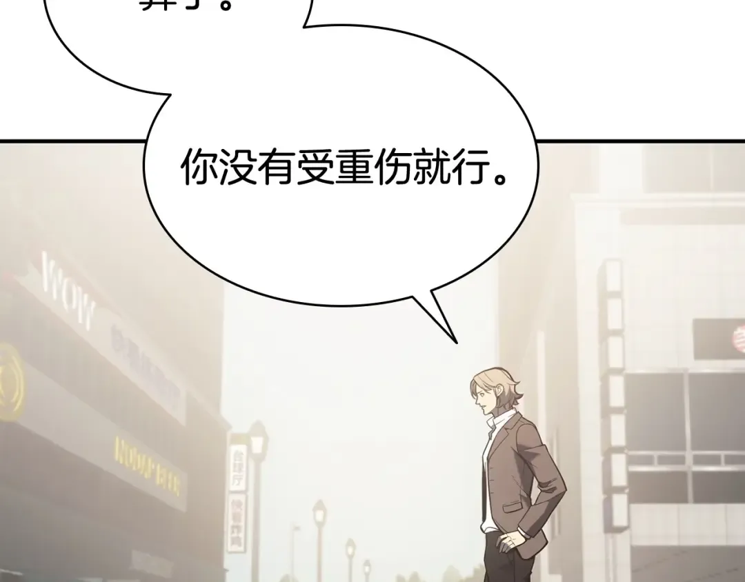 第9话 货真价实 第29页