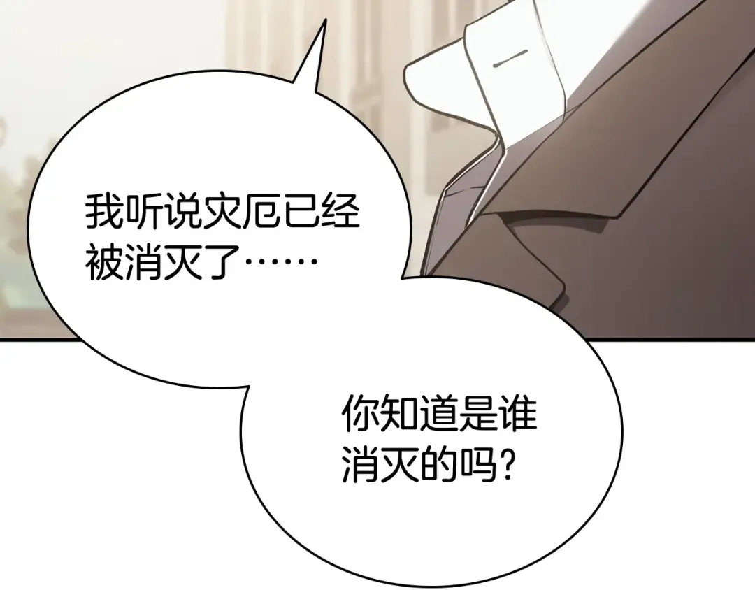 第9话 货真价实 第33页