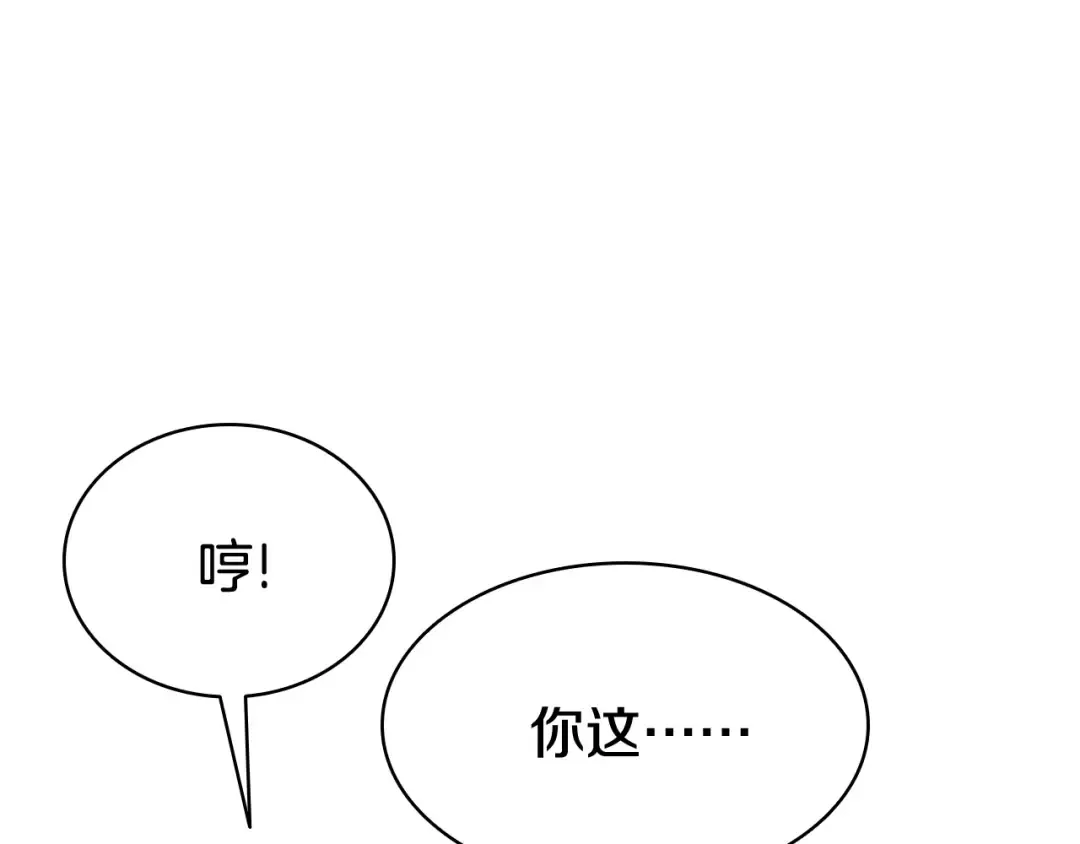 第9话 货真价实 第34页