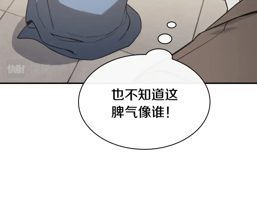 第9话 货真价实 第36页