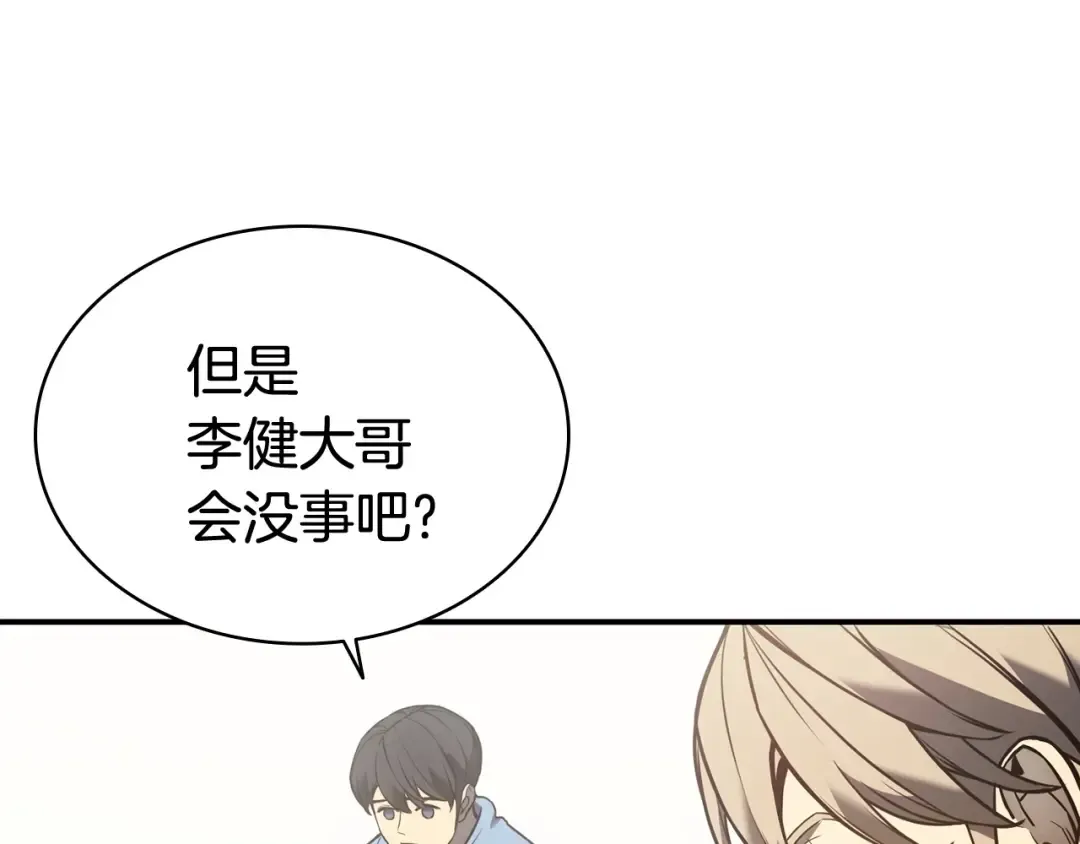 第9话 货真价实 第37页