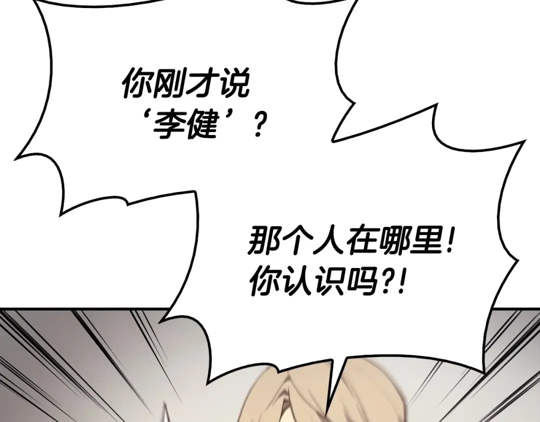 第9话 货真价实 第42页