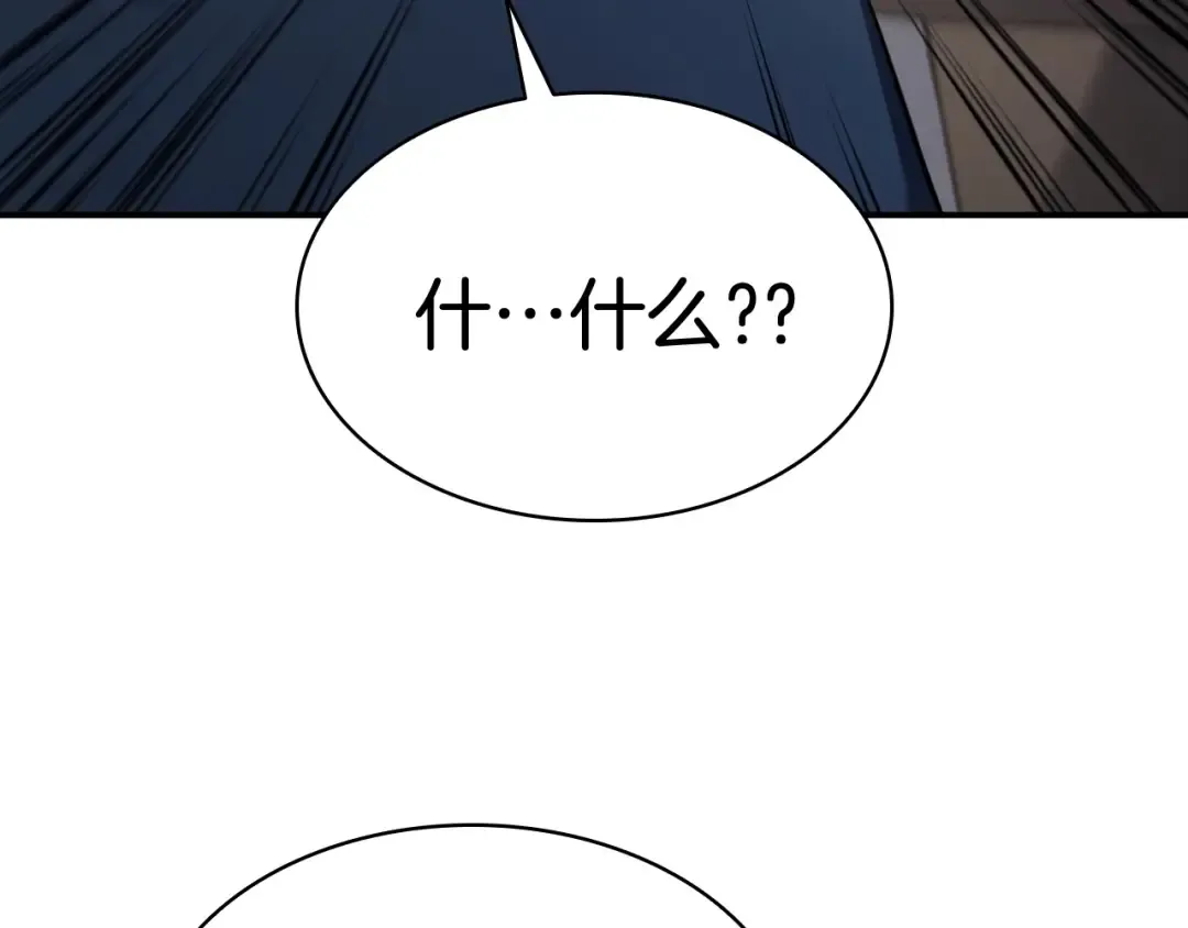 第9话 货真价实 第44页