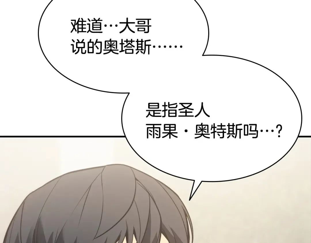第9话 货真价实 第45页
