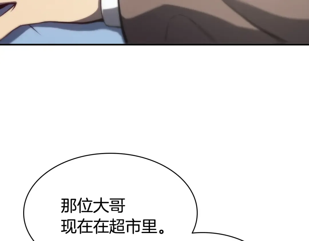 第9话 货真价实 第47页