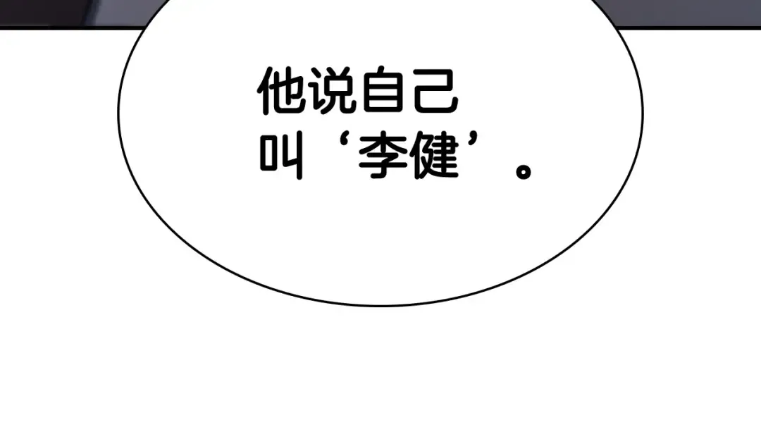 第9话 货真价实 第50页