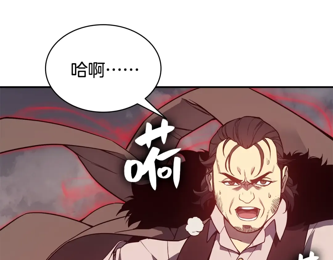 第9话 货真价实 第66页