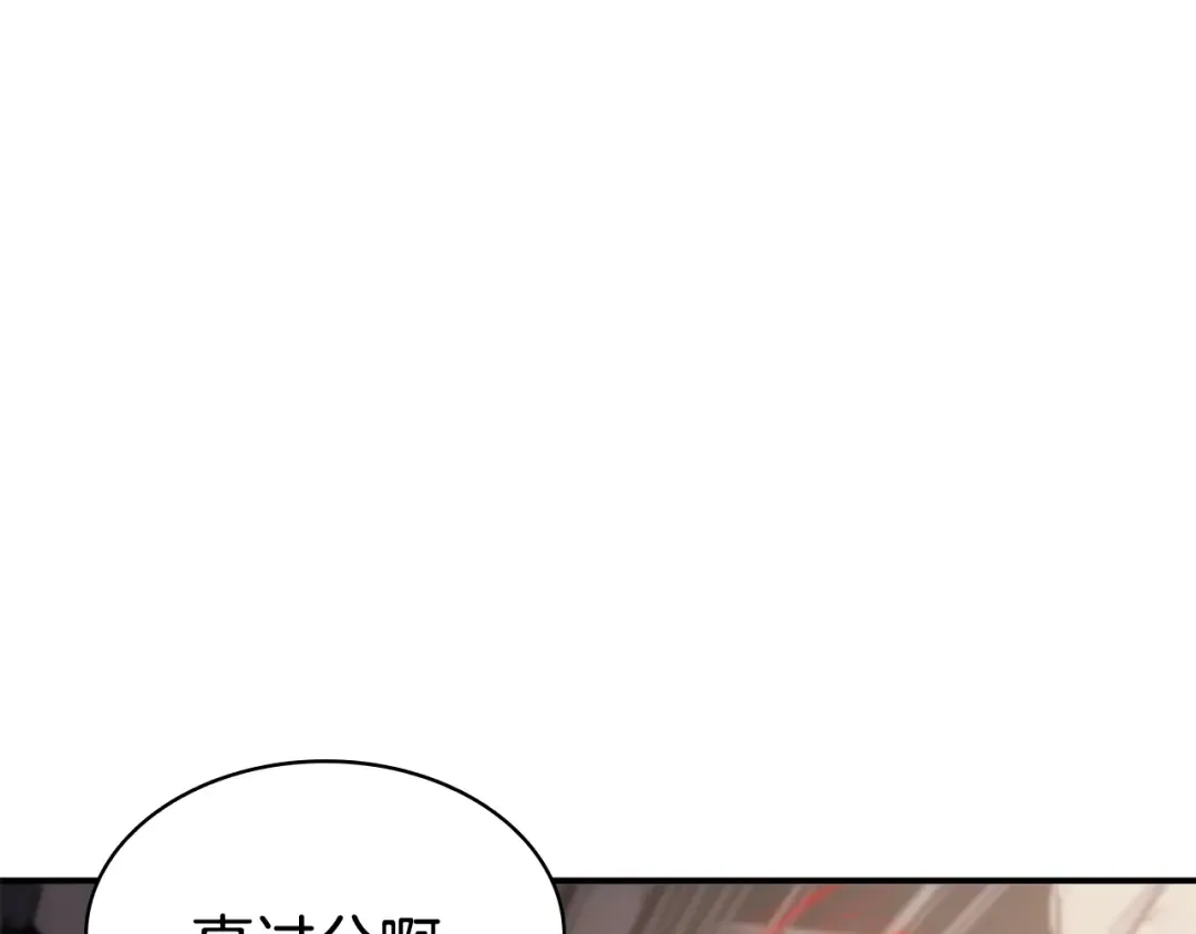 第9话 货真价实 第68页