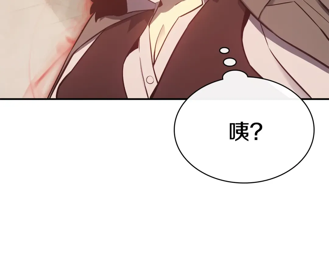 第9话 货真价实 第75页