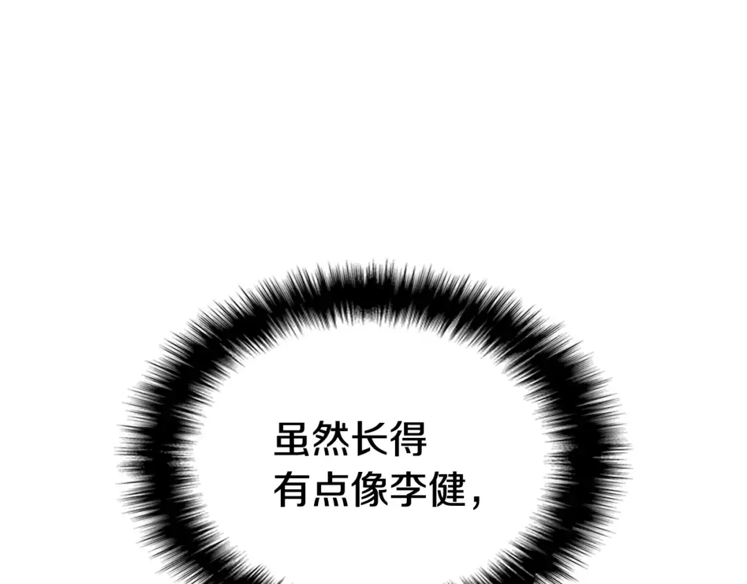 第9话 货真价实 第77页