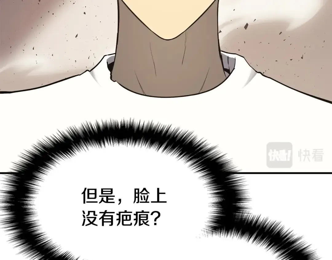 第9话 货真价实 第79页