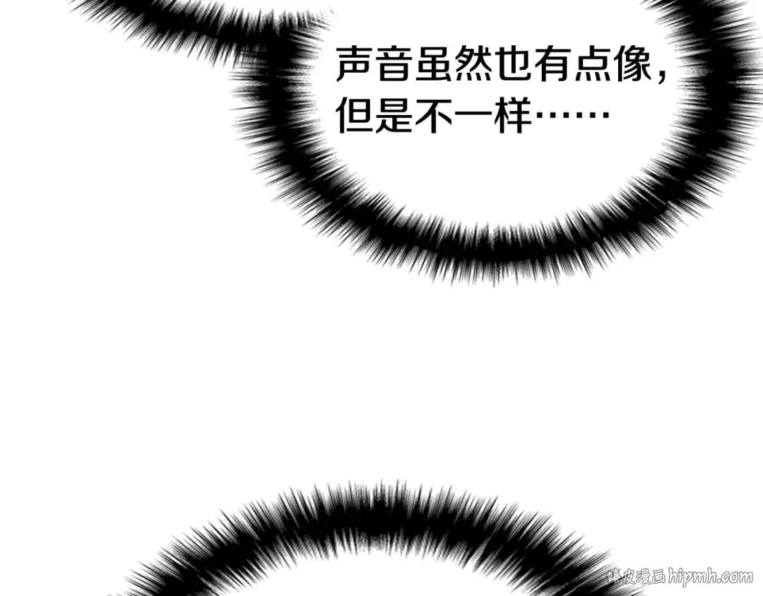 第9话 货真价实 第80页
