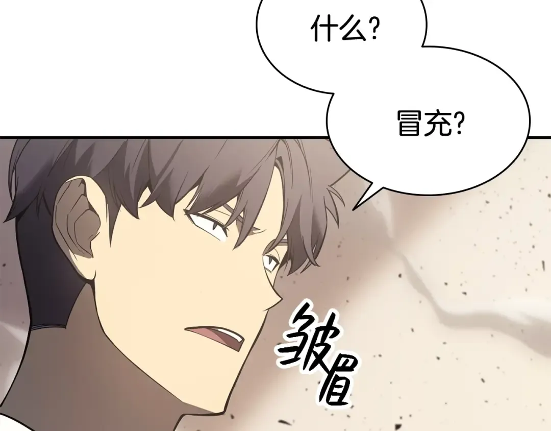 第9话 货真价实 第84页