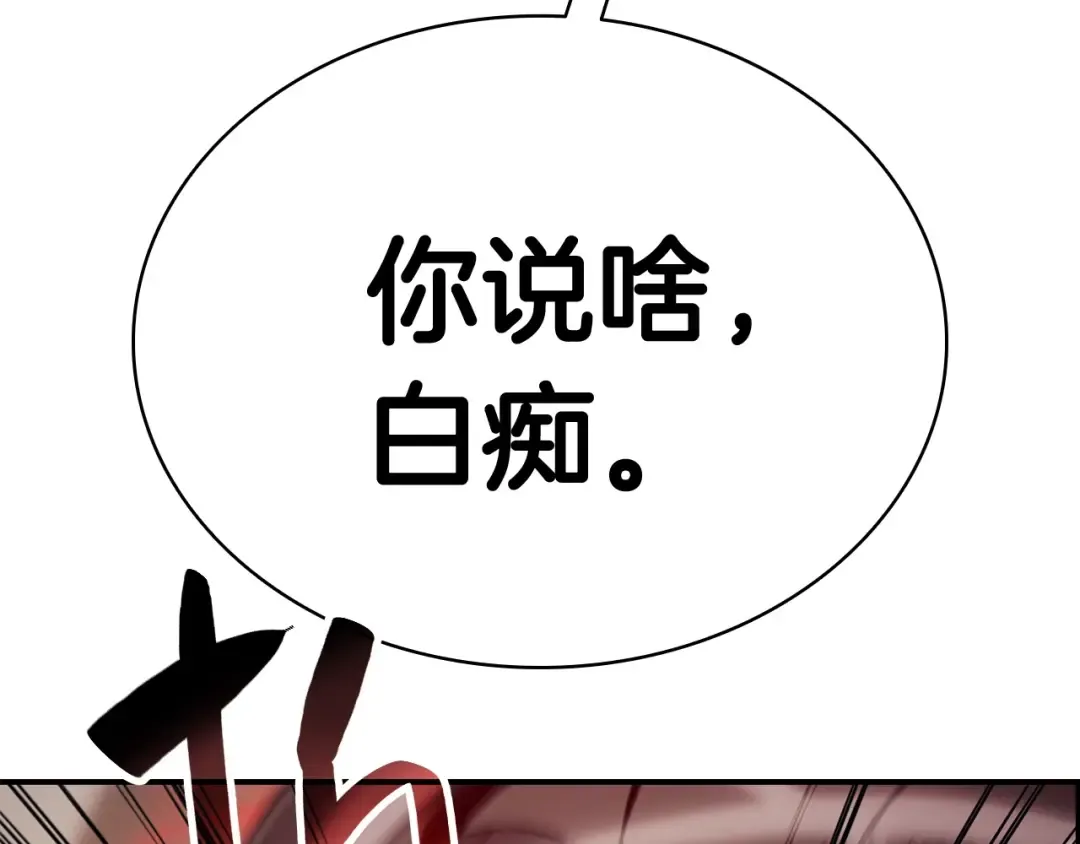 第9话 货真价实 第89页