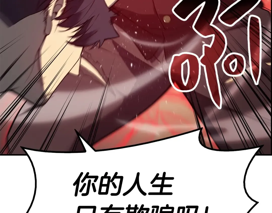 第9话 货真价实 第91页