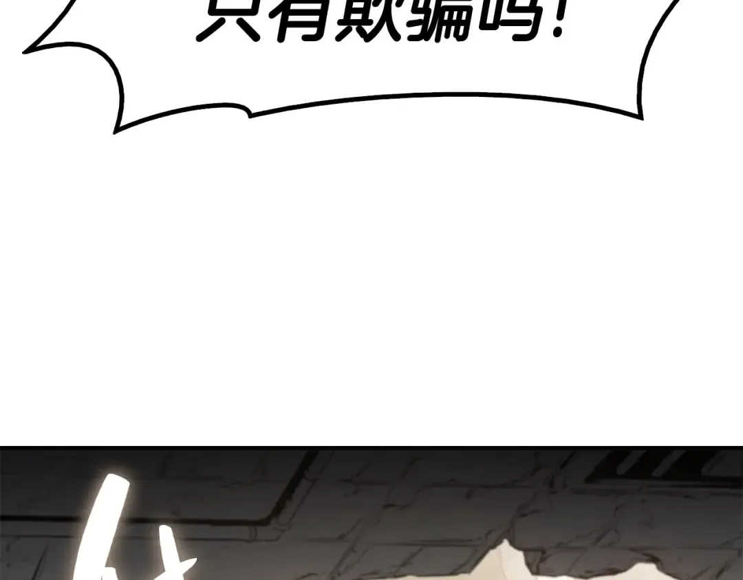 第9话 货真价实 第92页