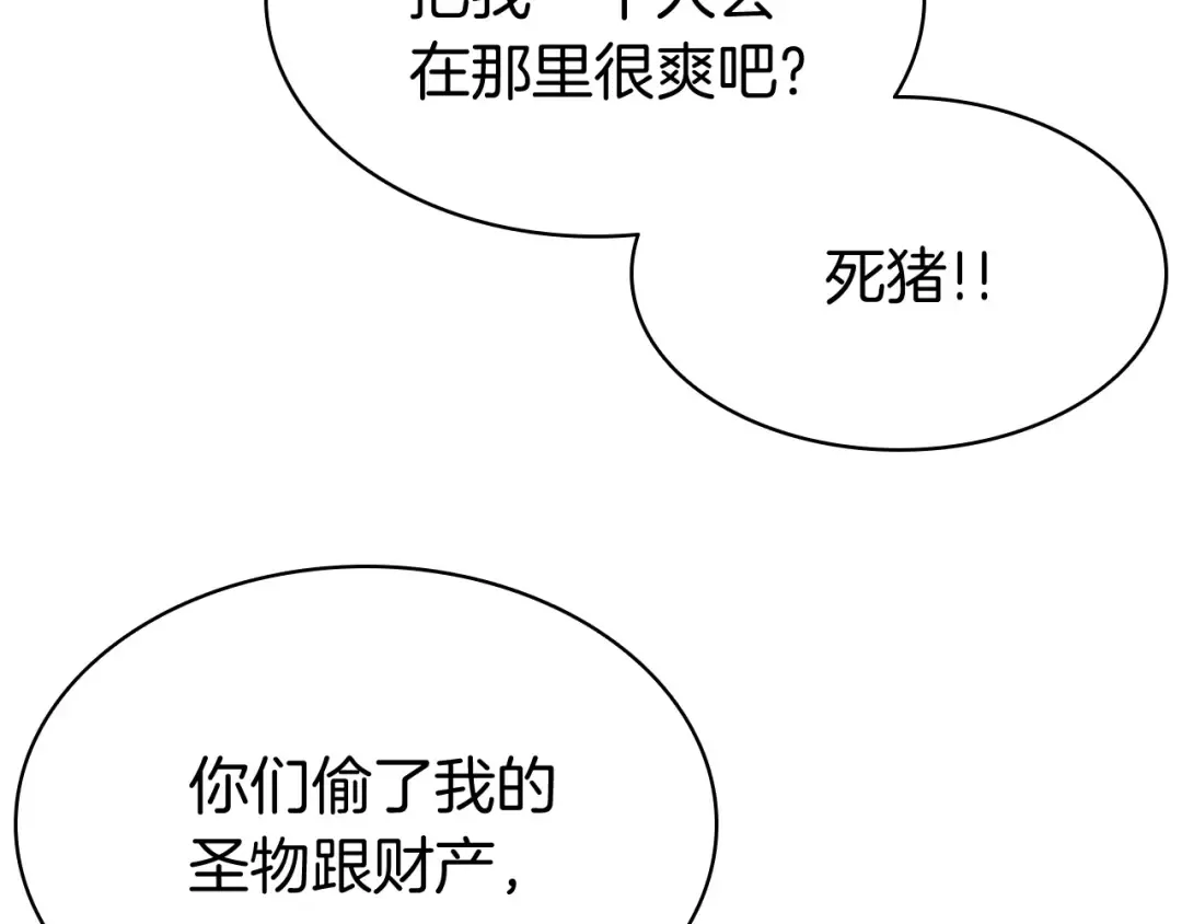 第9话 货真价实 第107页