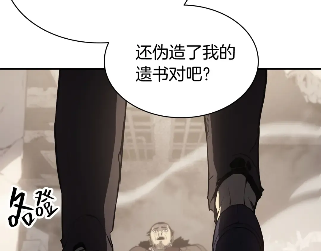 第9话 货真价实 第108页