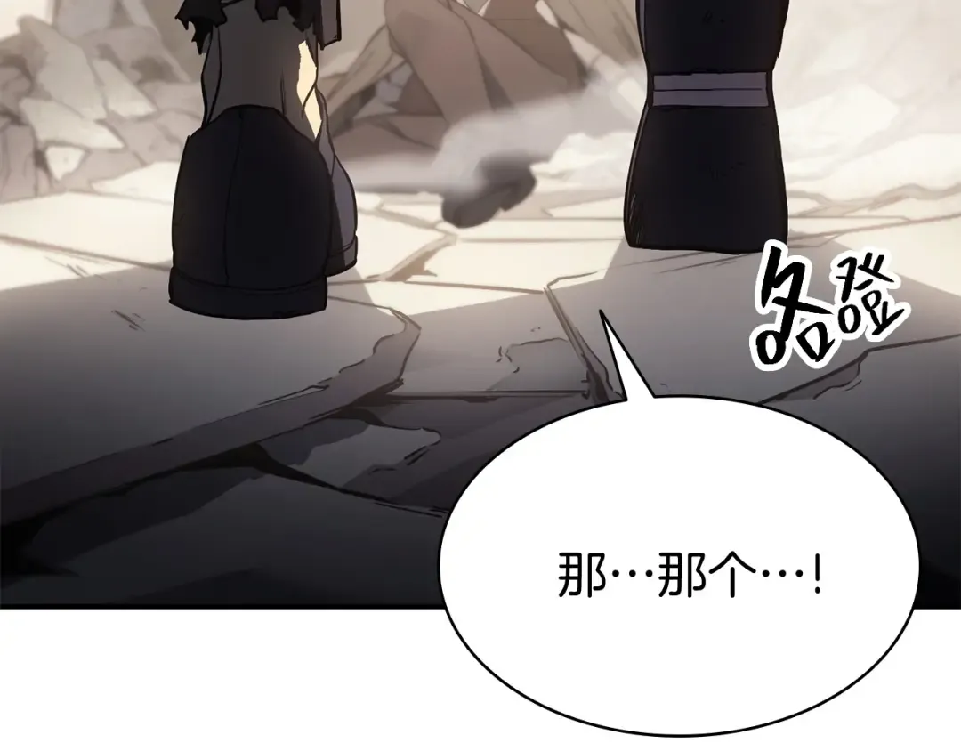 第9话 货真价实 第109页