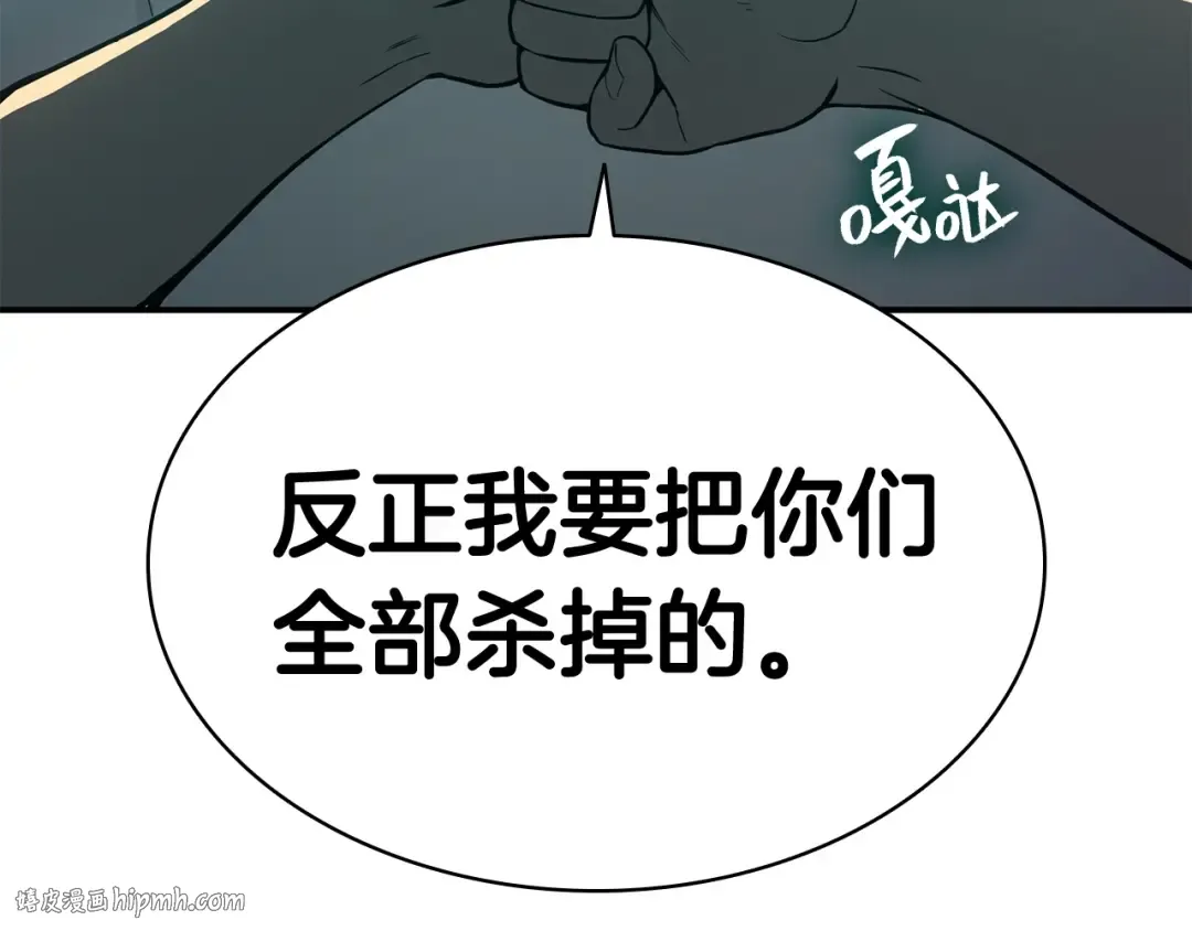 第9话 货真价实 第112页