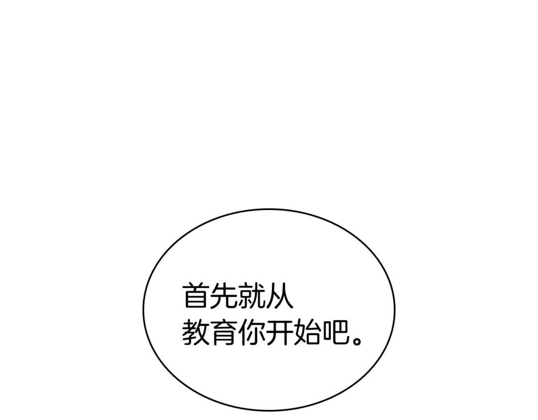 第9话 货真价实 第113页