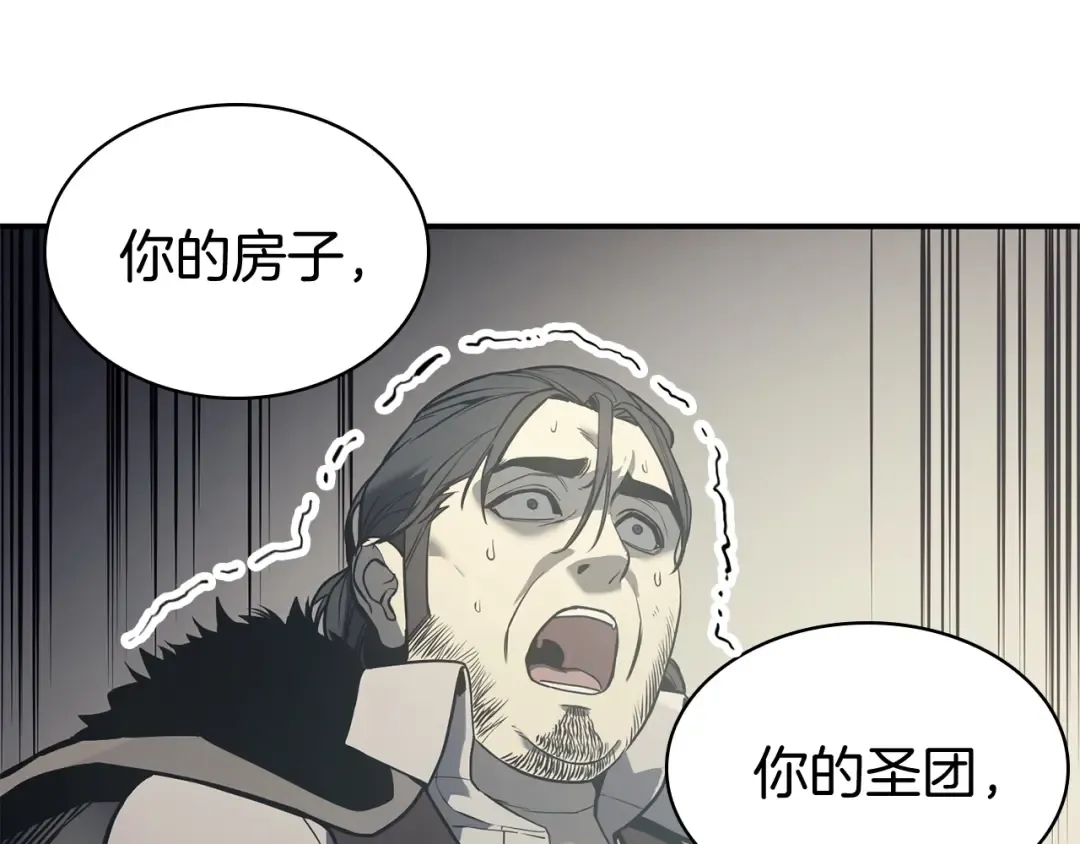 第9话 货真价实 第114页