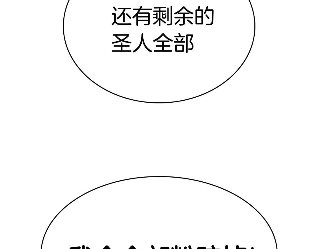第9话 货真价实 第116页