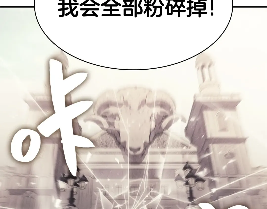 第9话 货真价实 第117页