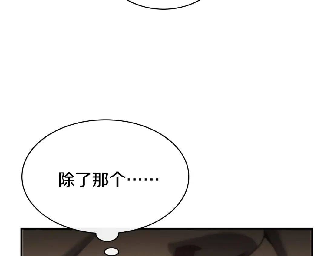第9话 货真价实 第119页
