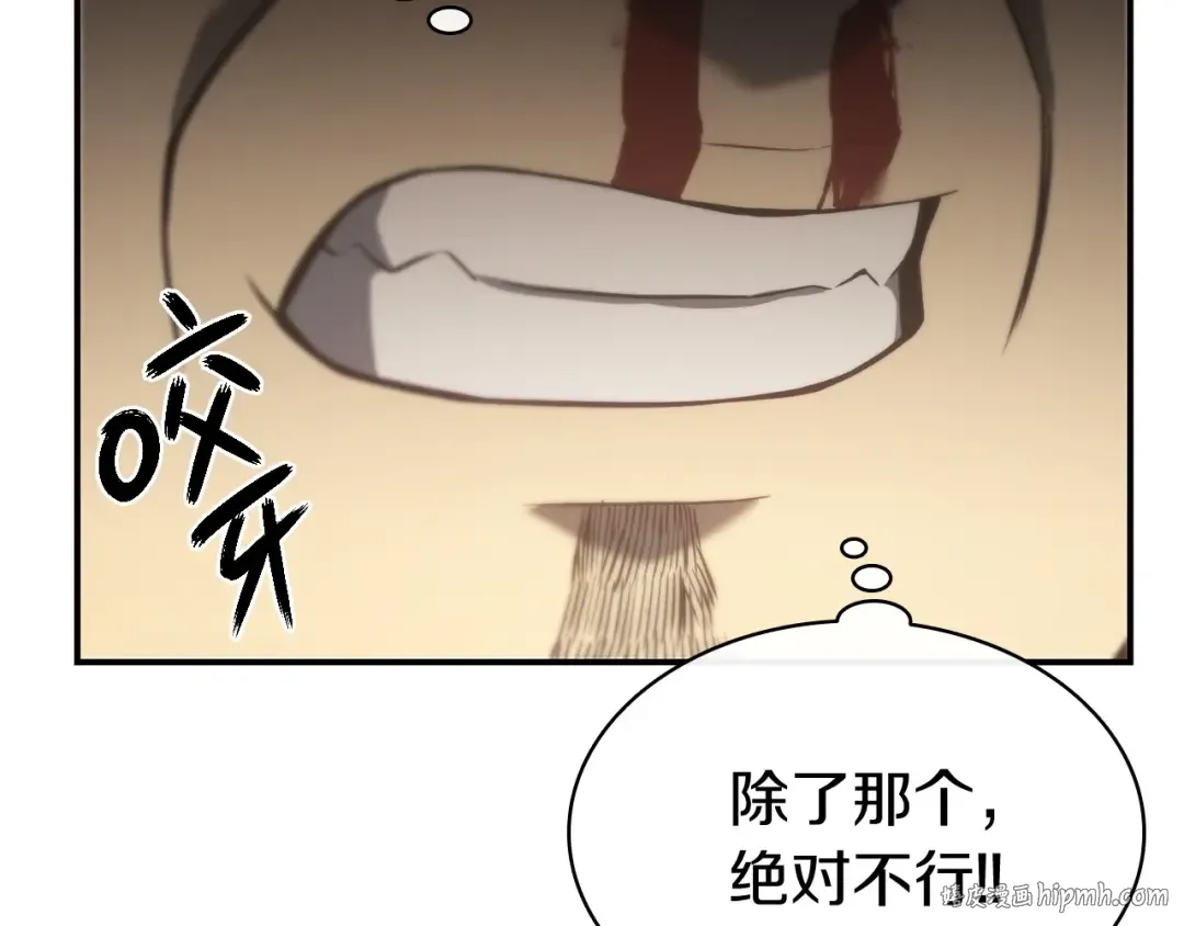 第9话 货真价实 第120页