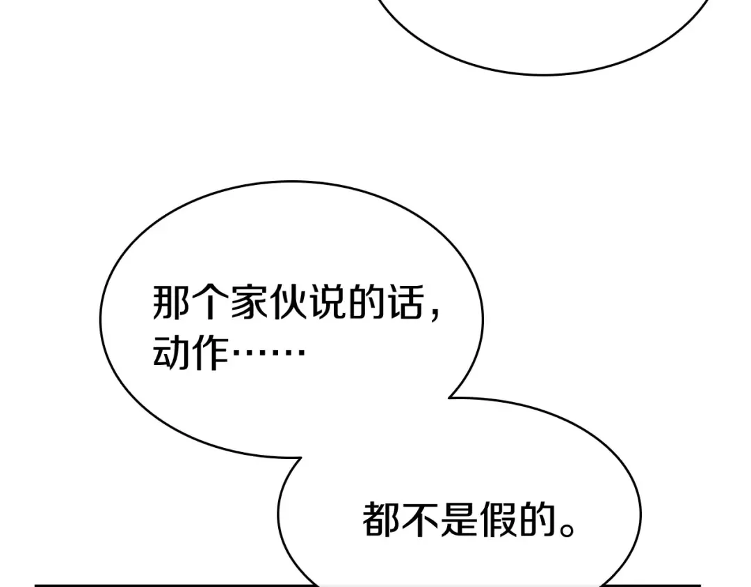 第9话 货真价实 第121页