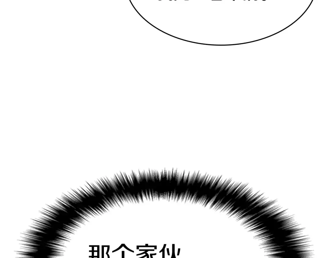 第9话 货真价实 第123页