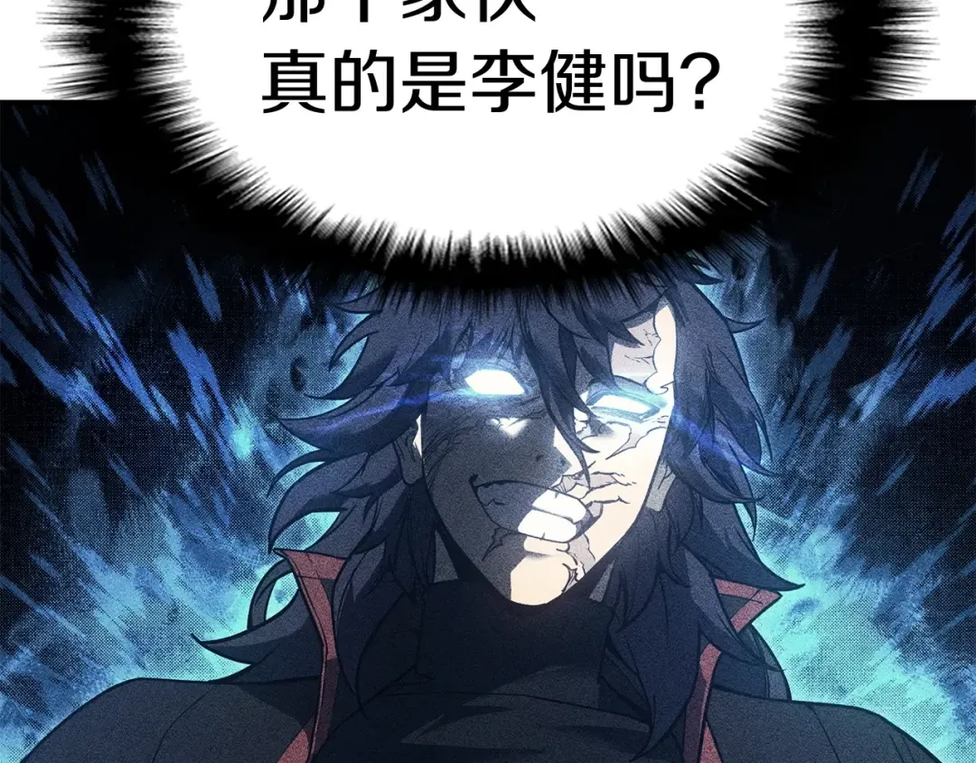 第9话 货真价实 第124页