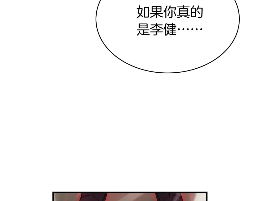 第9话 货真价实 第131页