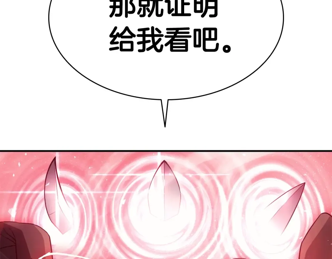 第9话 货真价实 第137页