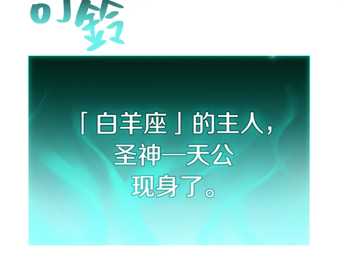 第9话 货真价实 第147页