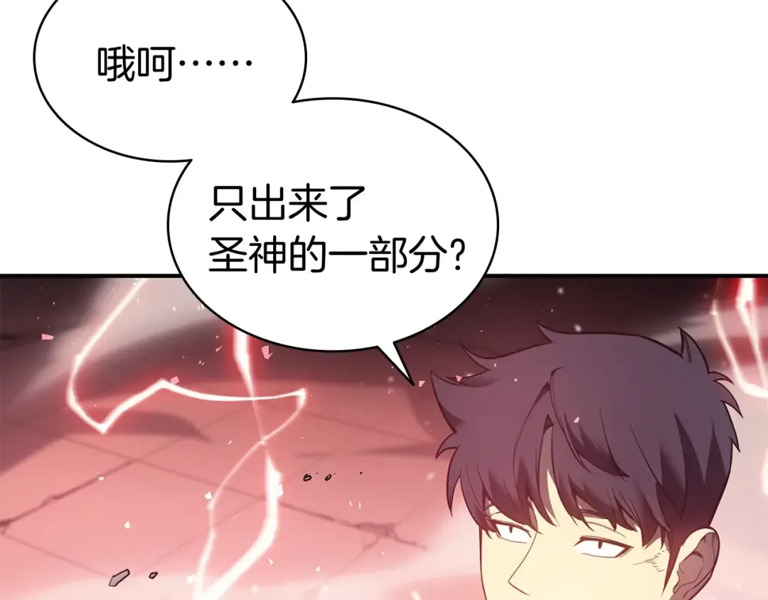 第9话 货真价实 第154页