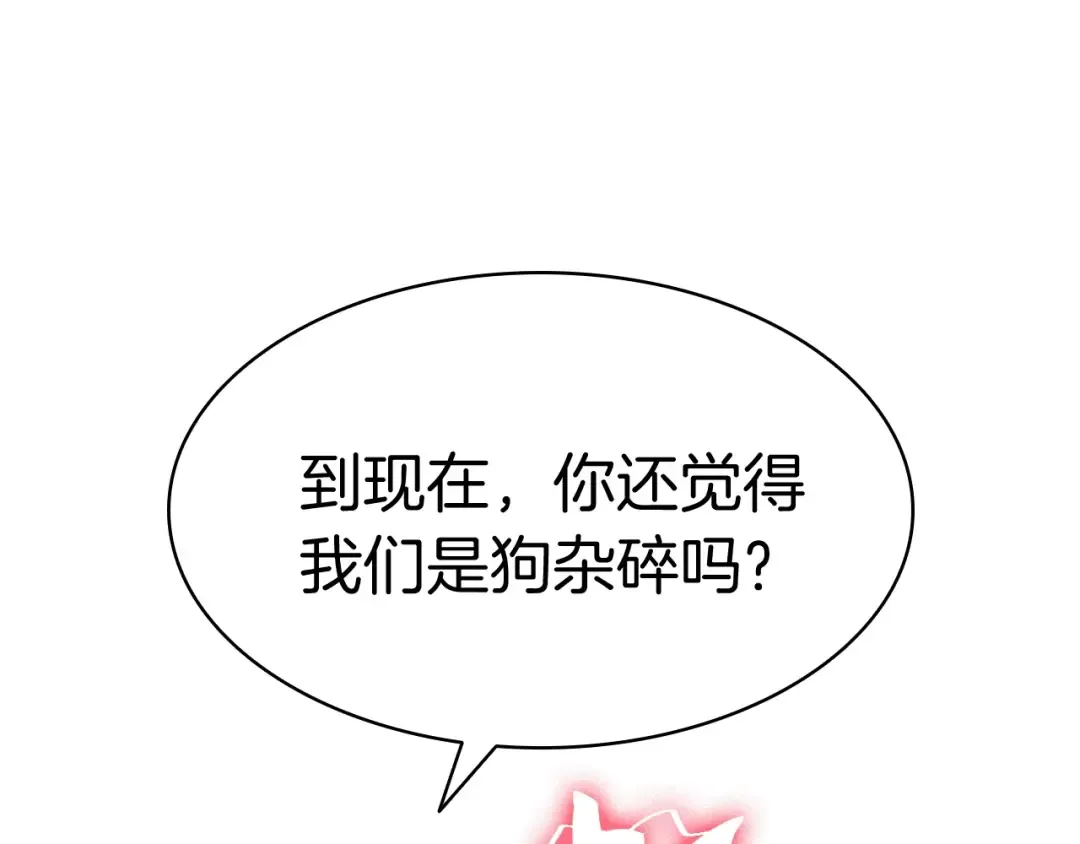 第9话 货真价实 第164页