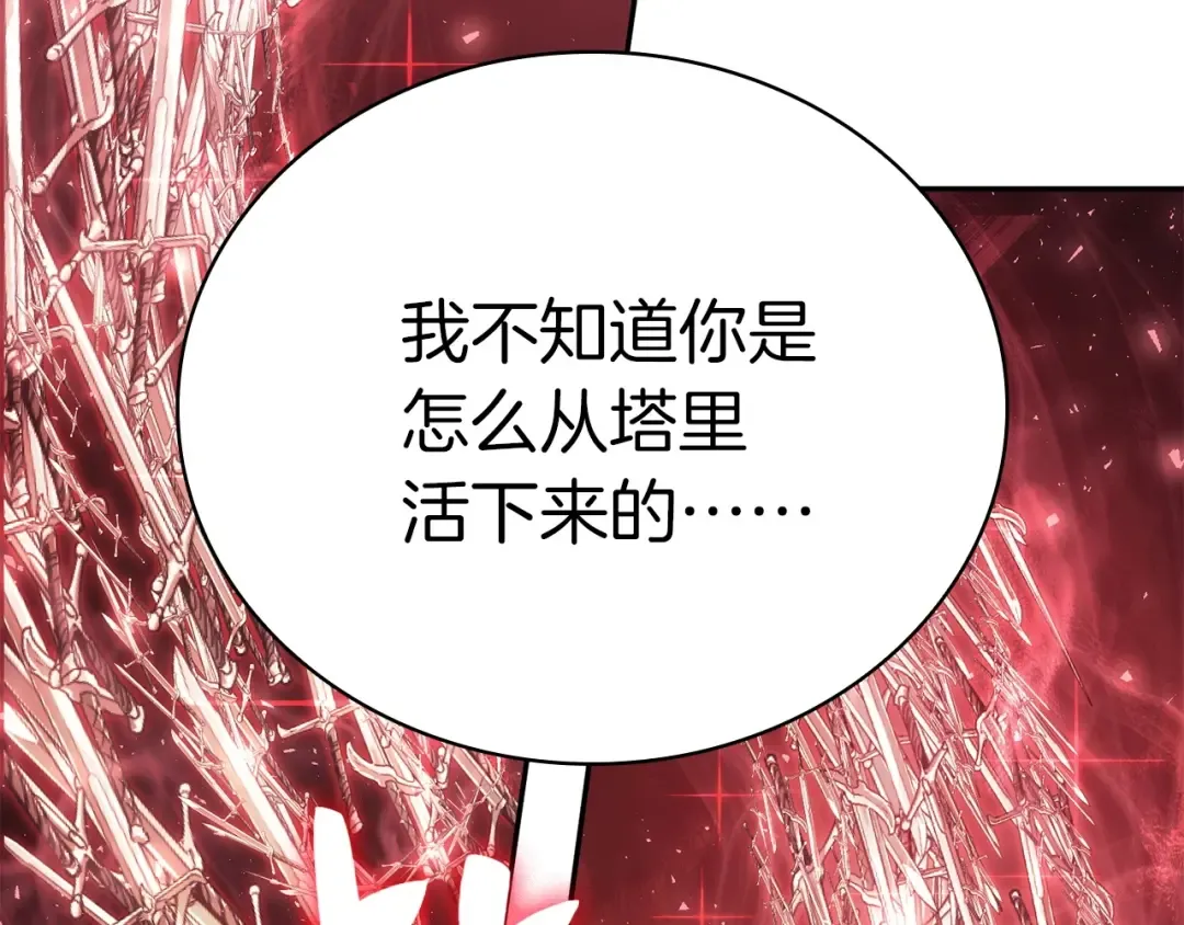 第9话 货真价实 第170页
