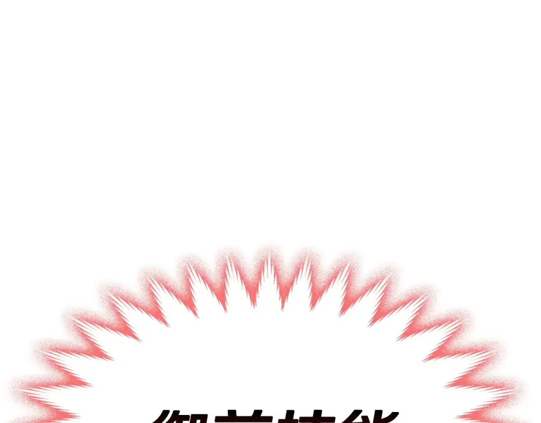 第9话 货真价实 第173页